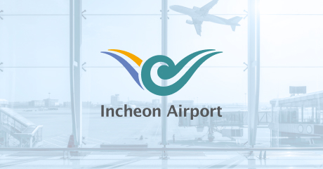 인천공항