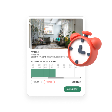 타임라인