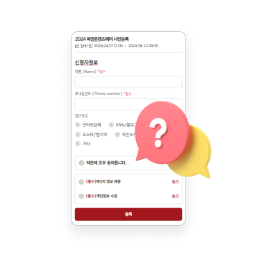 설문