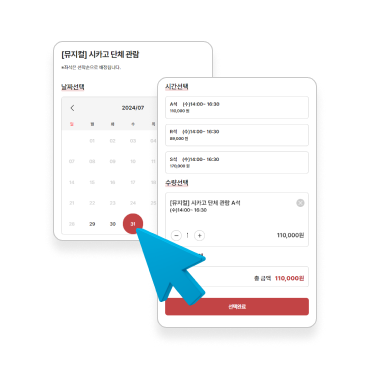 시간오픈형