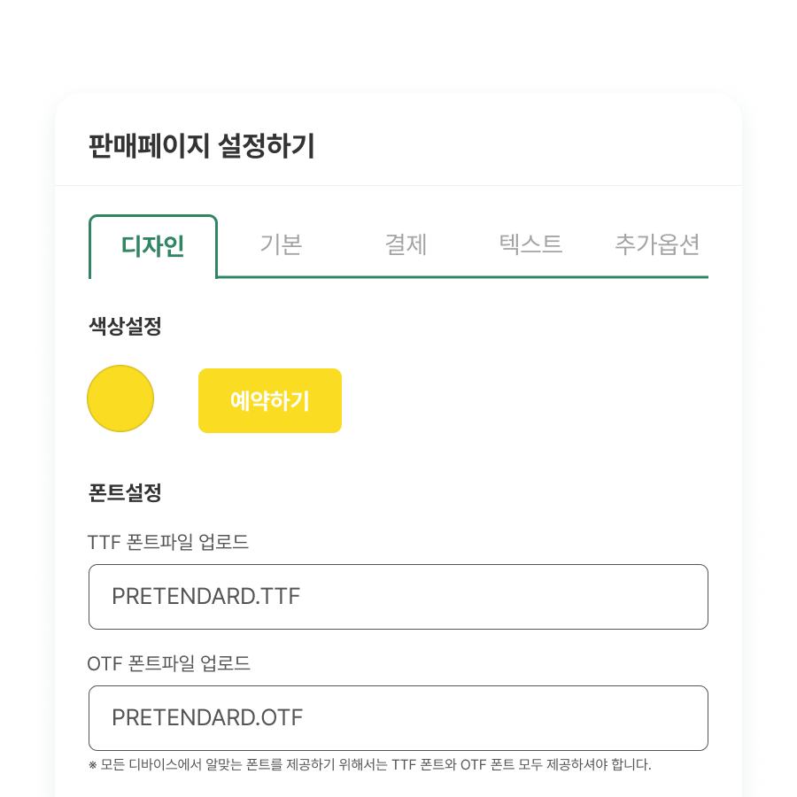 판매페이지꾸미기