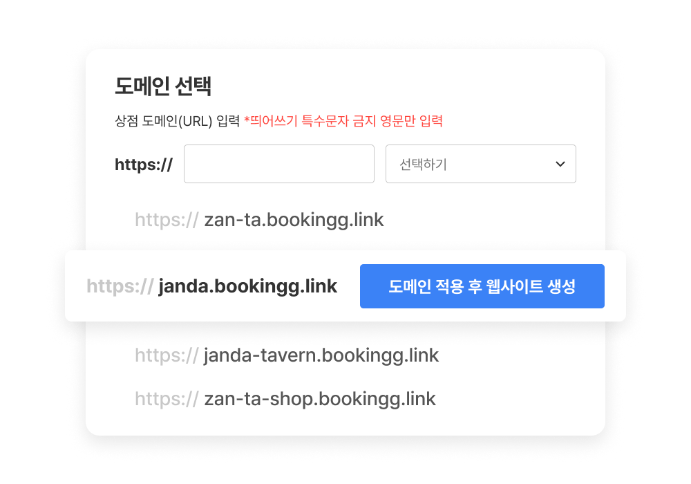 AI추천도메인